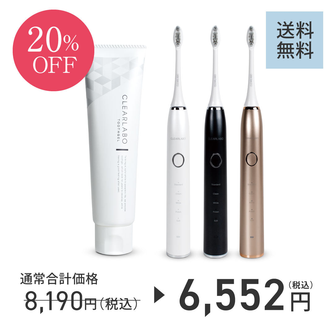 公式ショップ限定】おトクなオーラルケアセット