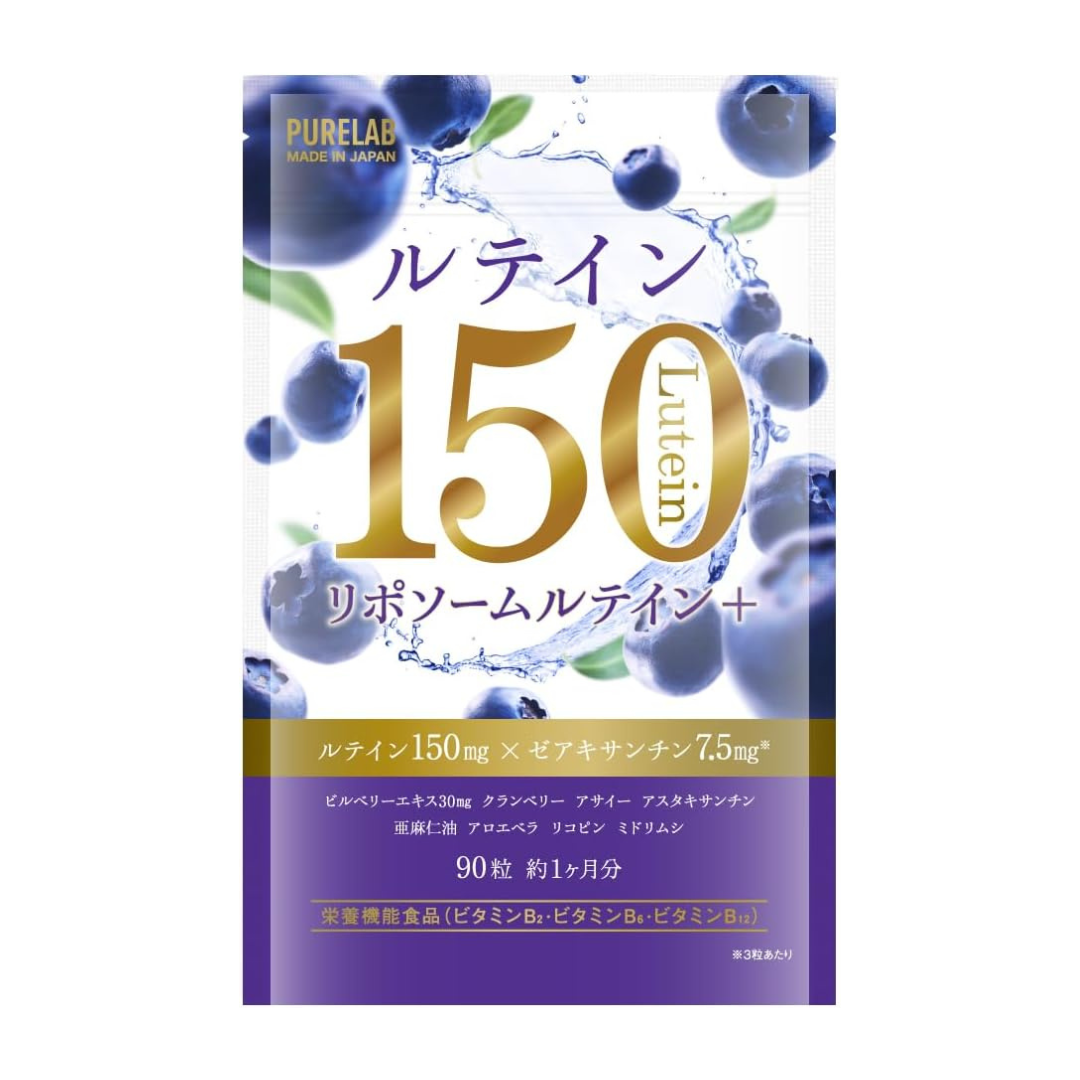 ルテイン150