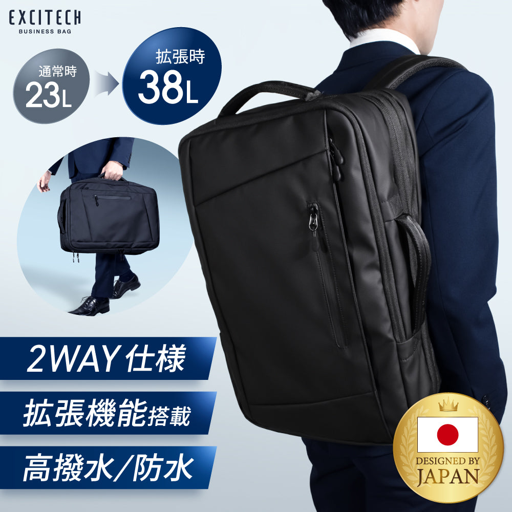 Excitechから「ビジネスバッグ」が新発売！