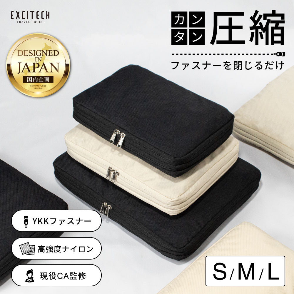 Excitechから「トラベルポーチ」が新発売！