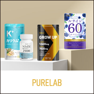 PURELAB