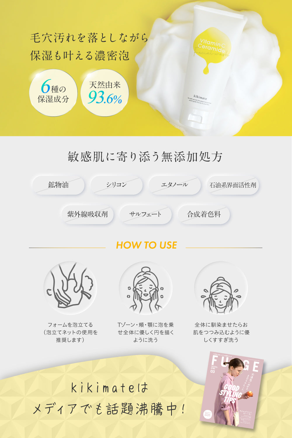 酵素洗顔