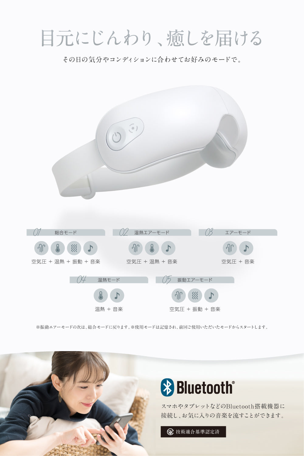 【新品/未使用】RELX アイウォーマー マットホワイト アイウォーマー 【国家資格保有のアイケアアドバイザー監修