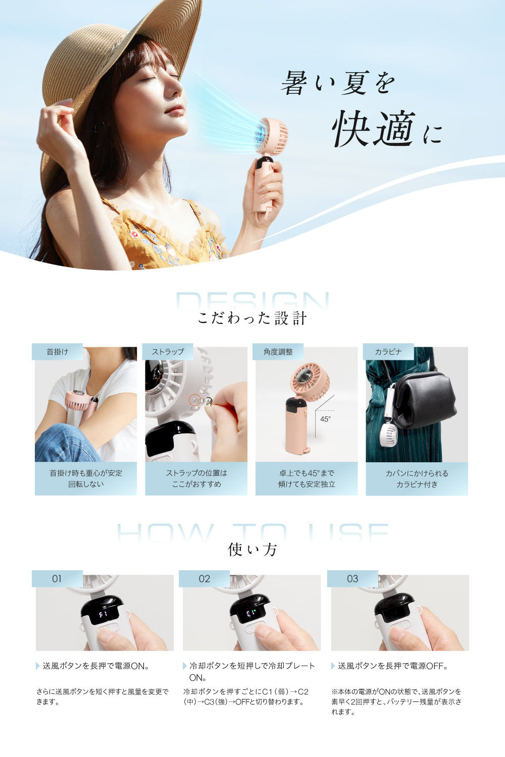 ハンディファン