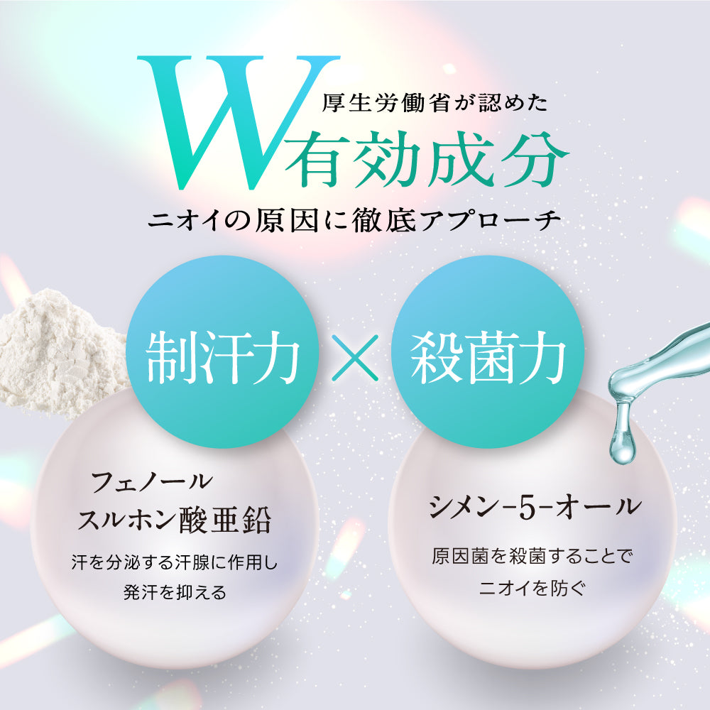 デオドラントクリーム