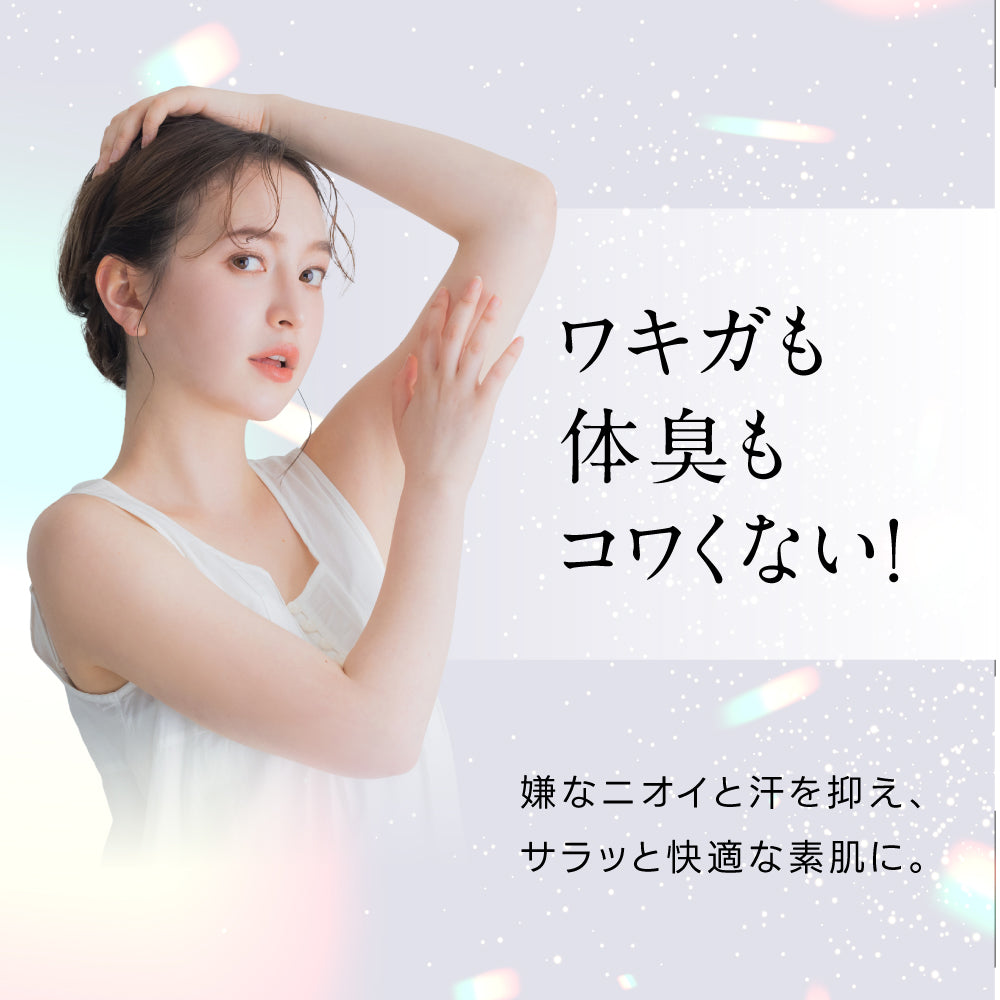 デオドラントクリーム