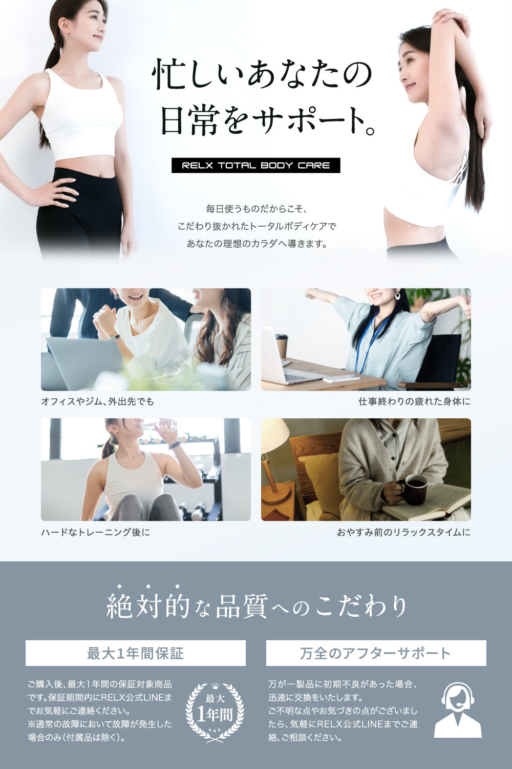 公式サイト特別限定価格セット】RELX(リラクス) EMSベルト