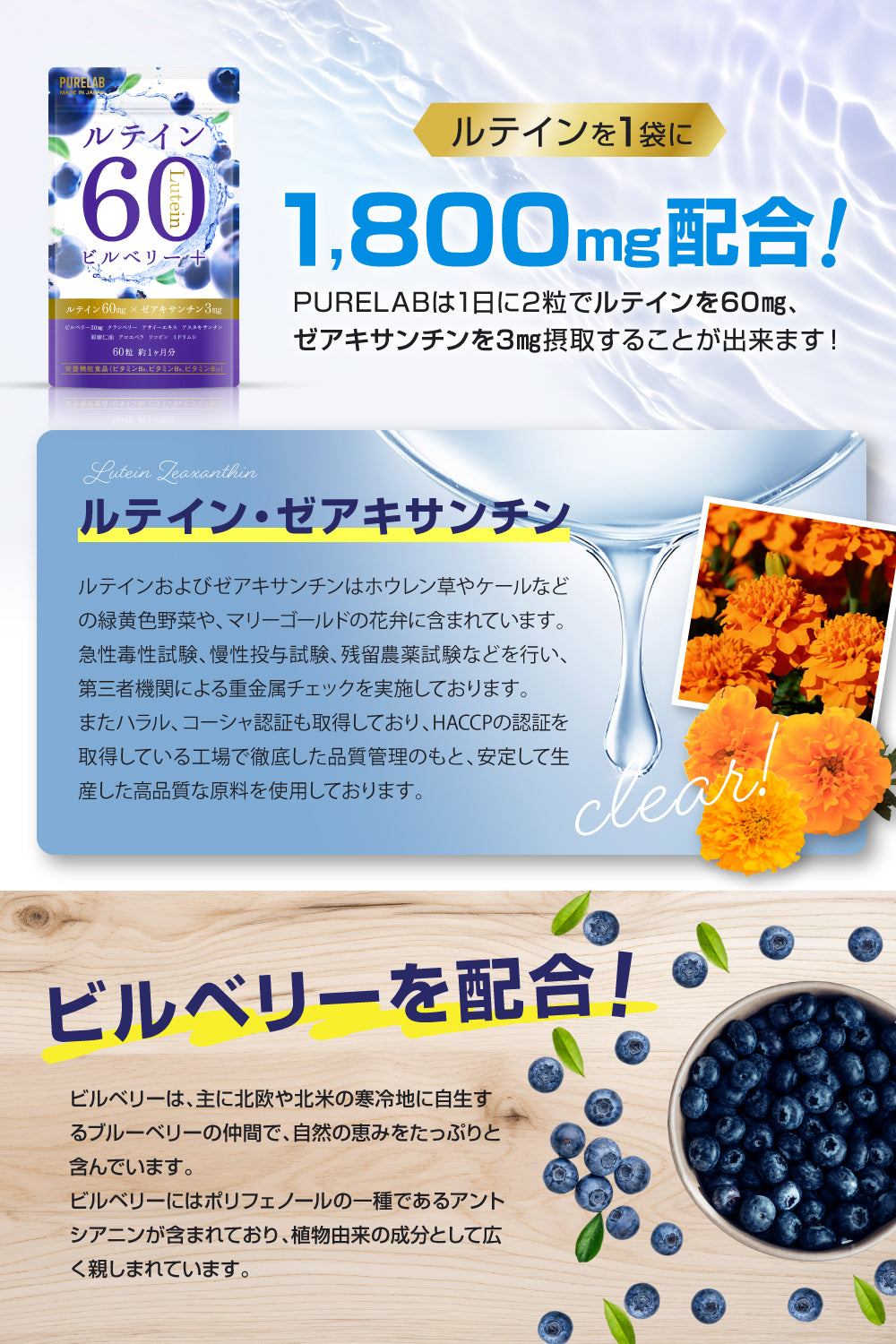 ルテイン60サプリ