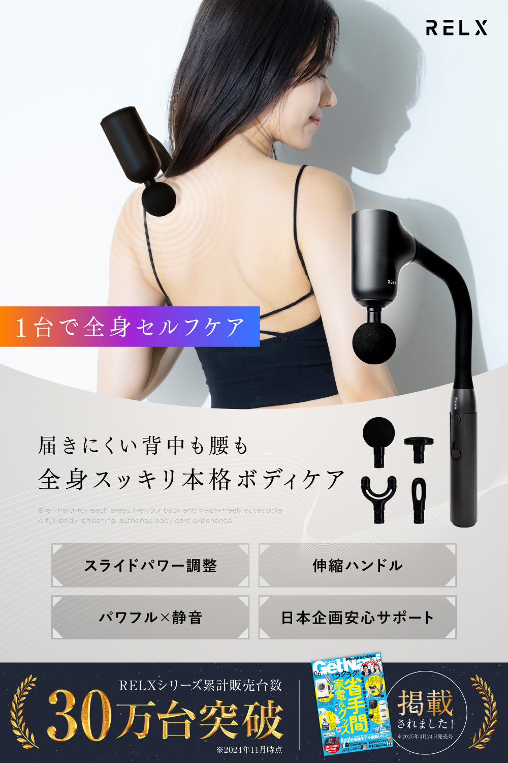 トータルボディケアアーム