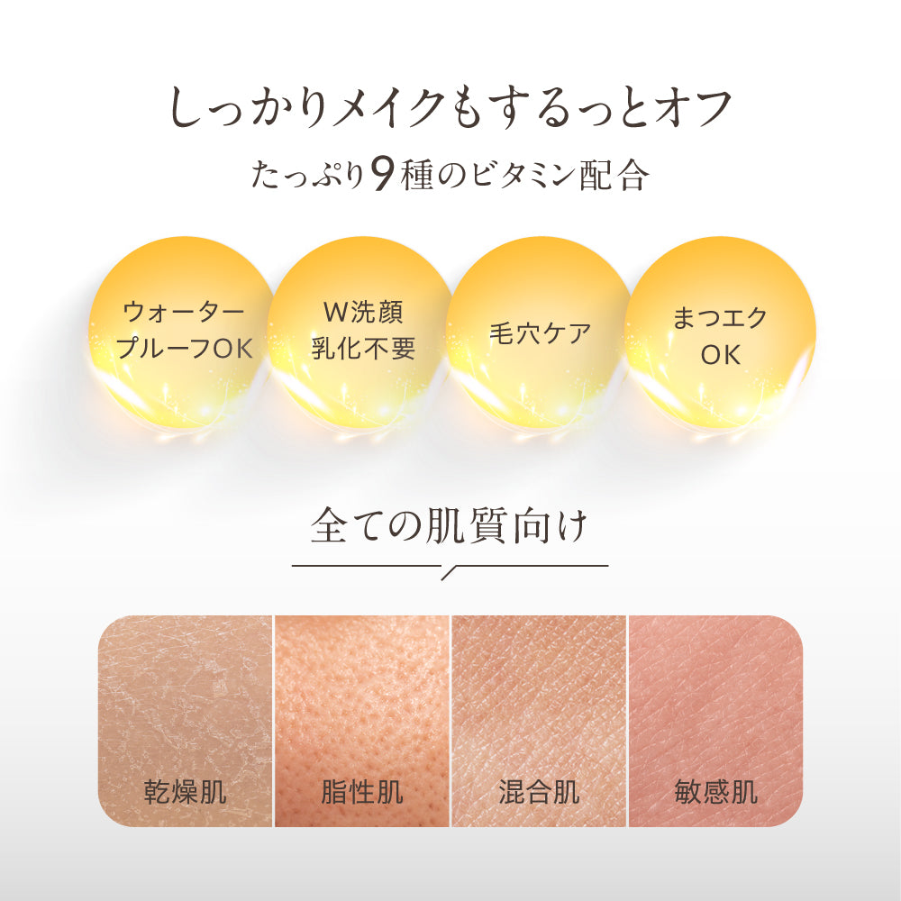 クレンジングバーム