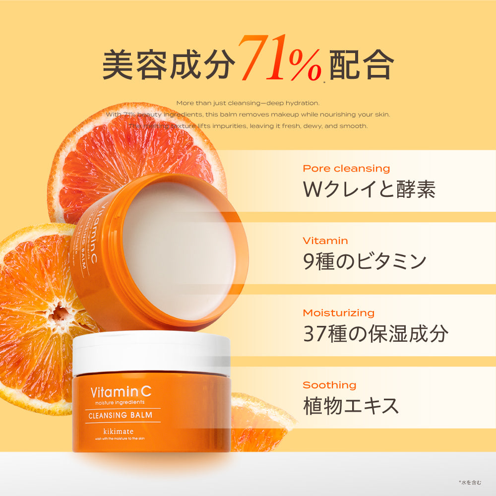 kikimate クレンジング4本　新品未使用 kikimate クレンジングジェル (モンドセレクション金賞受賞
