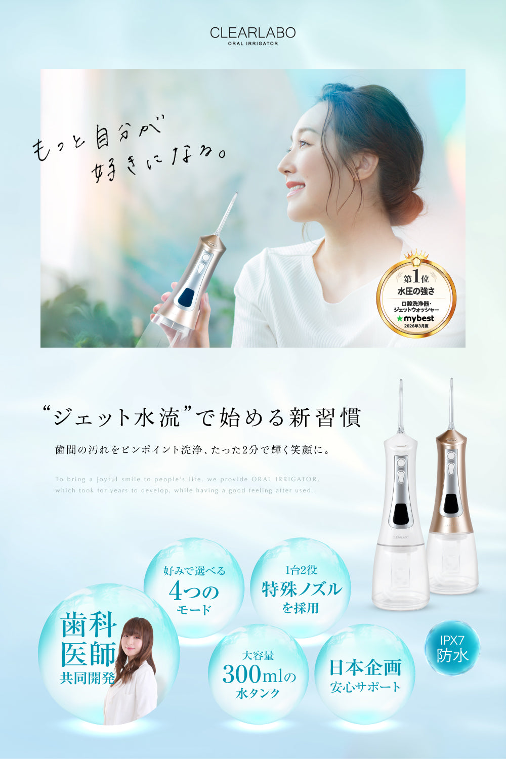 口腔洗浄器