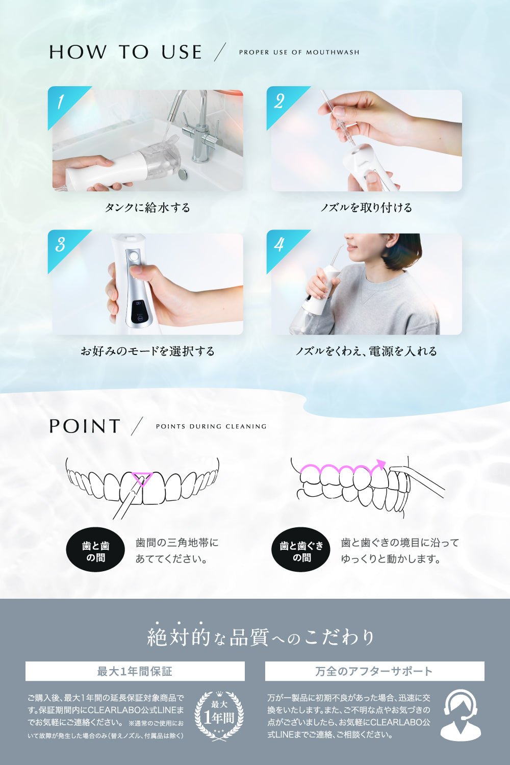 口腔洗浄器