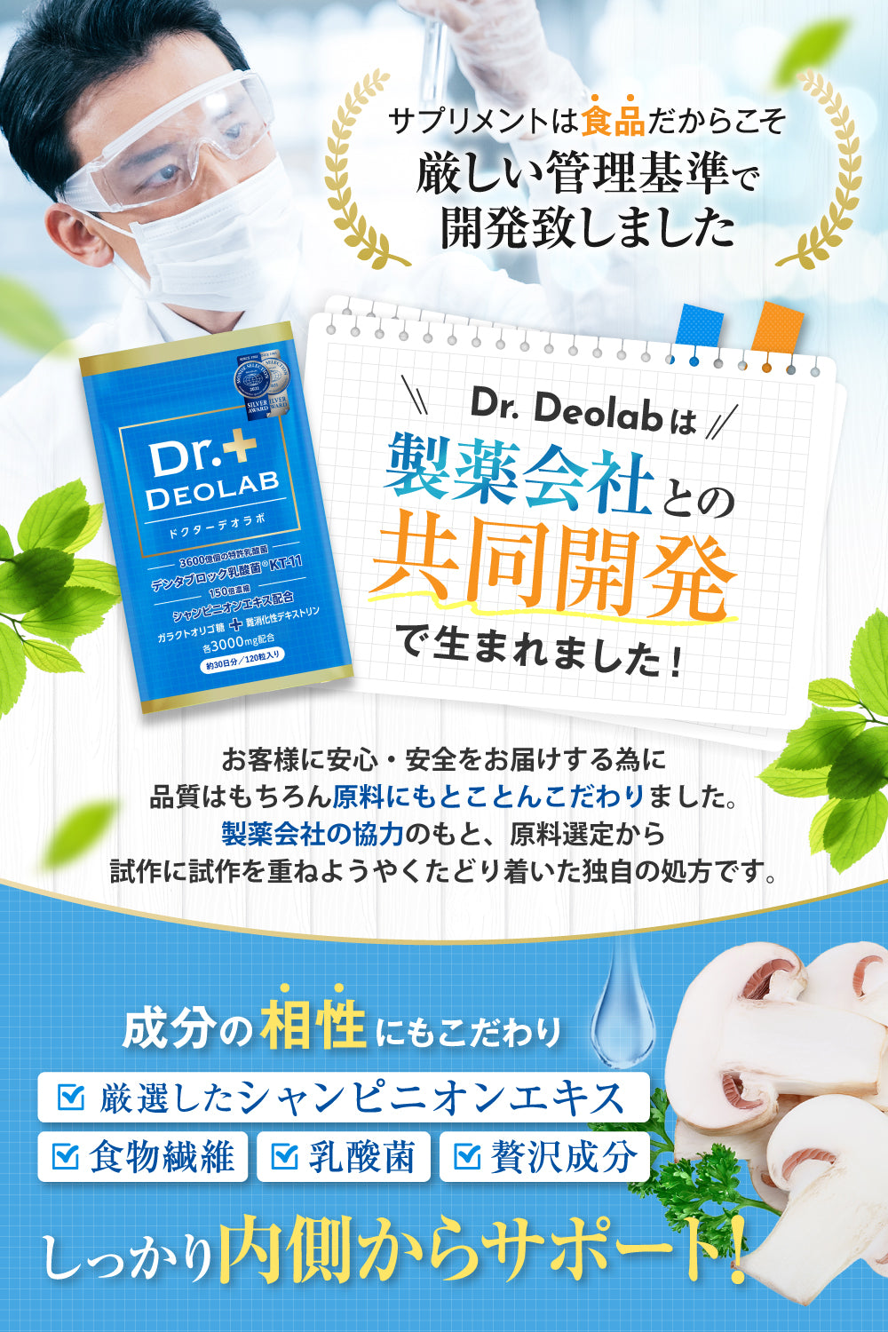 ドクターデオラボ 120粒 6袋 Dr.DEOLAB   サプリメント　口臭予防 口臭サプリ