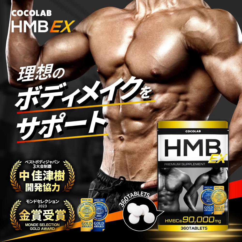 2個セット!! ファイラ マッスルサプリ HMB FIRA】ファイラマッスルサプリHMBは痩せない？口コミ、効果は