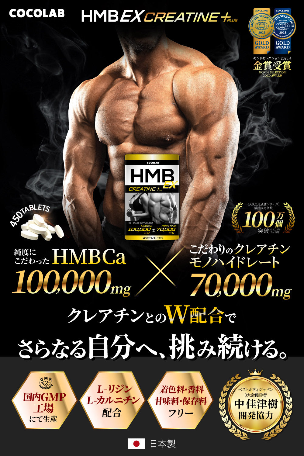 HMB クレアチンサプリ