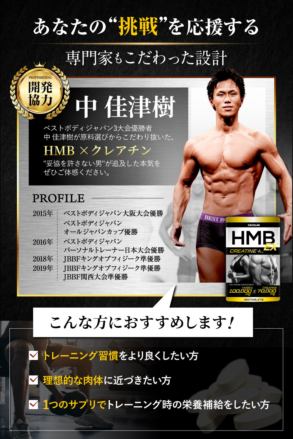 HMB クレアチンサプリ