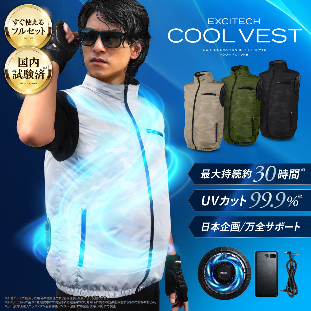 COOL VEST ファン付き作業服 ファン付きベスト