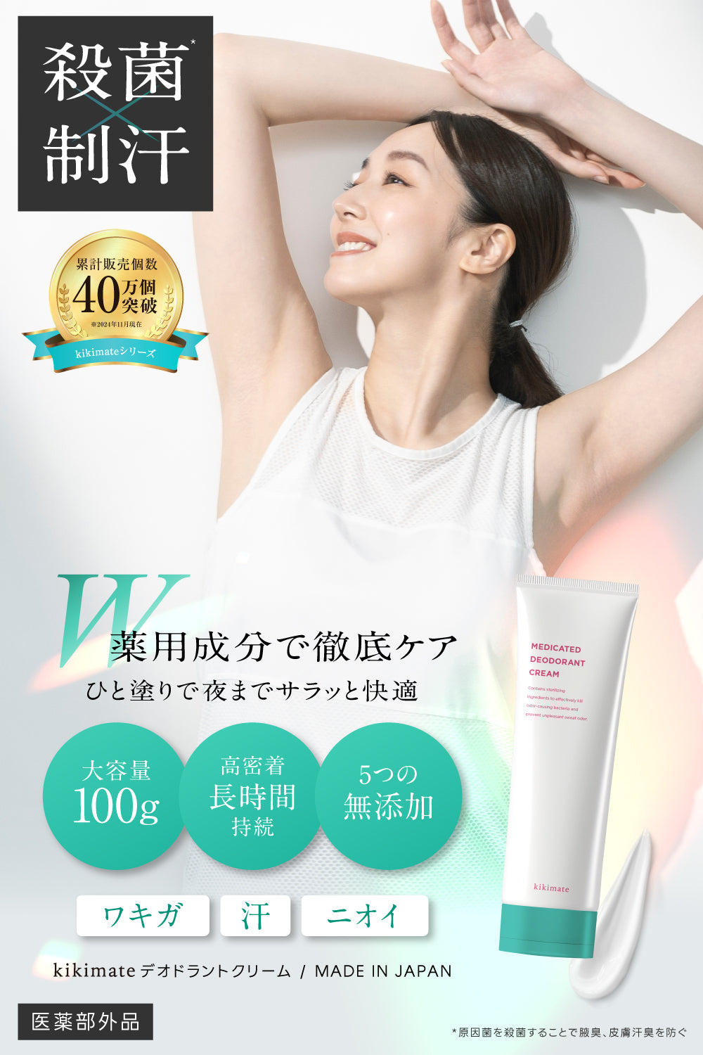 新品未使用　コニフデオドラントクリーム 3本セット 楽天市場】【公式正規品はこちらのみ】お買い得 3個セット DEOLINO