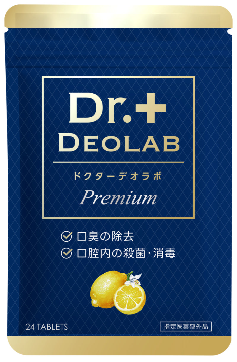 デオラボプレミアム