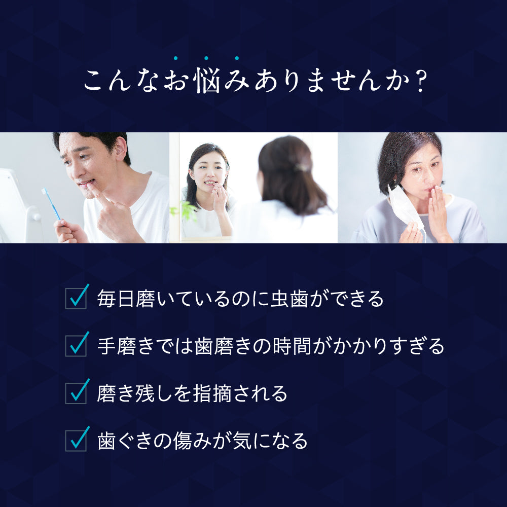電動歯ブラシ 電動歯ブラシ