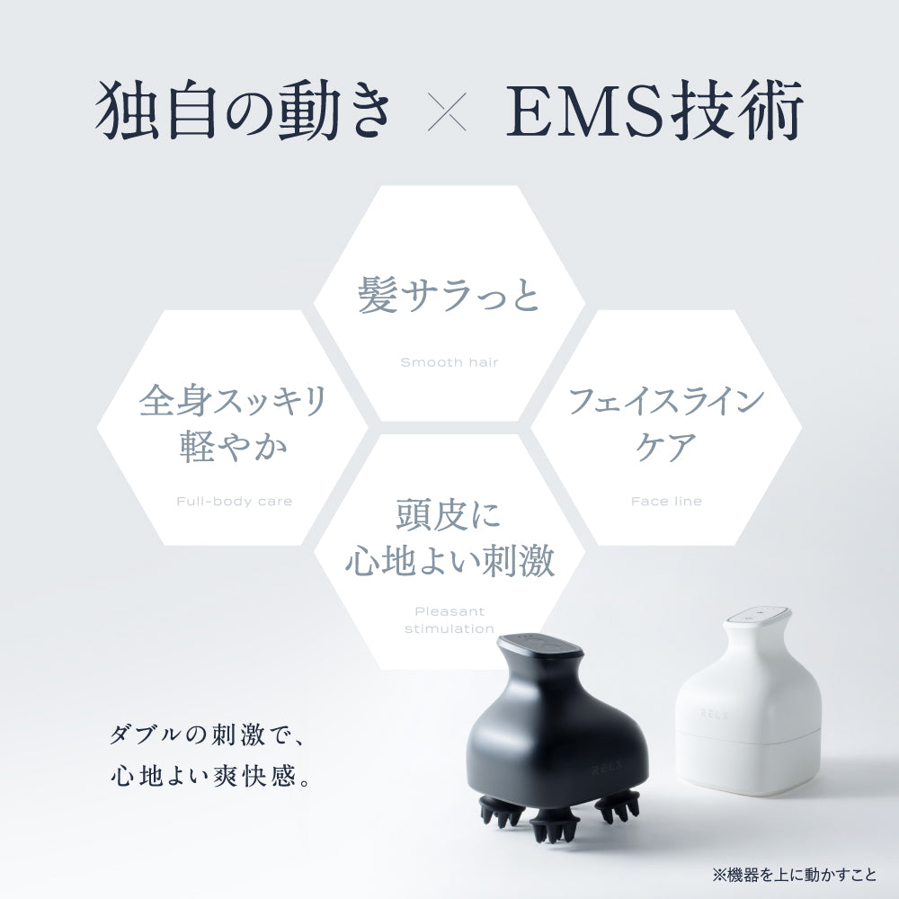 EMSヘッドスパ