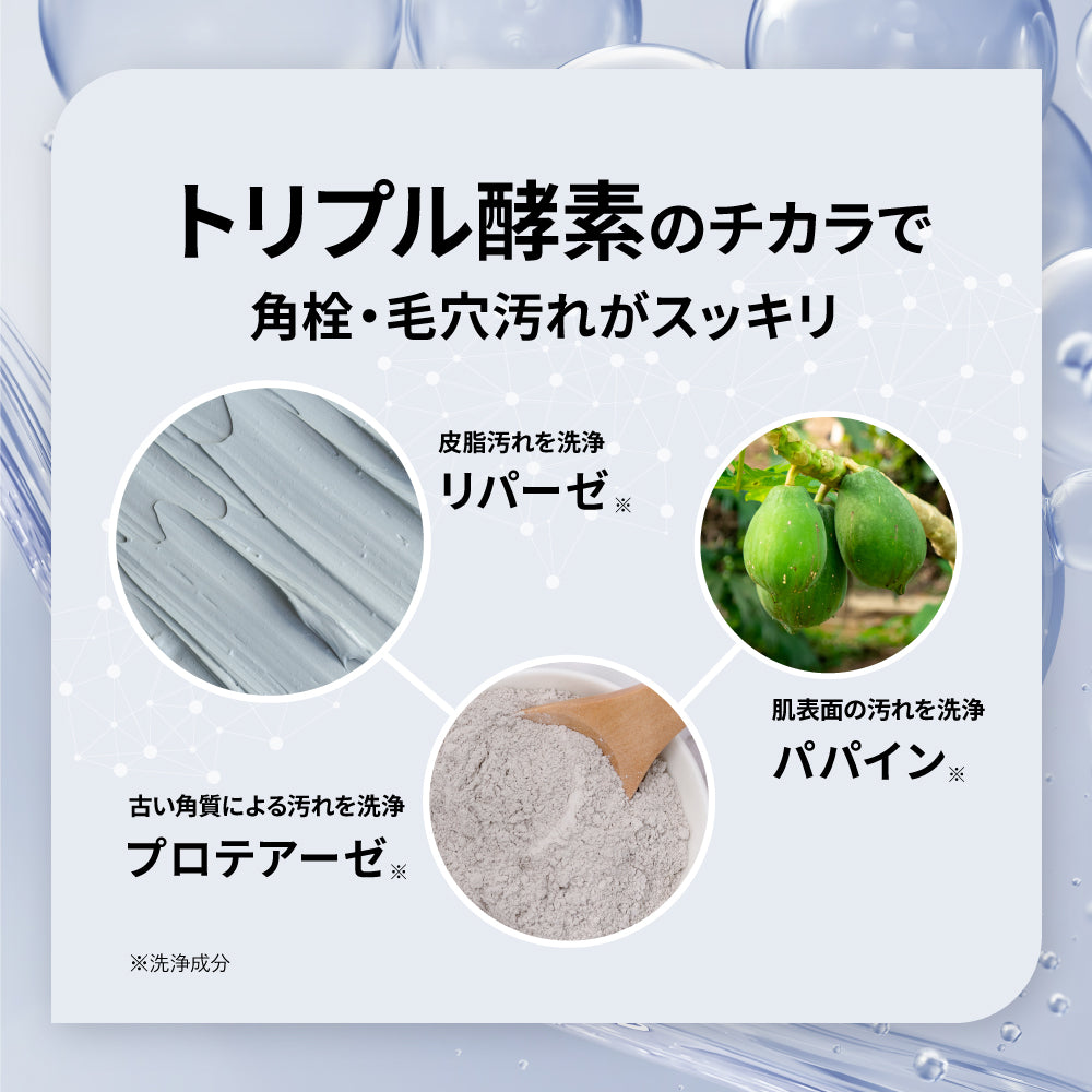 酵素洗顔 メンズ