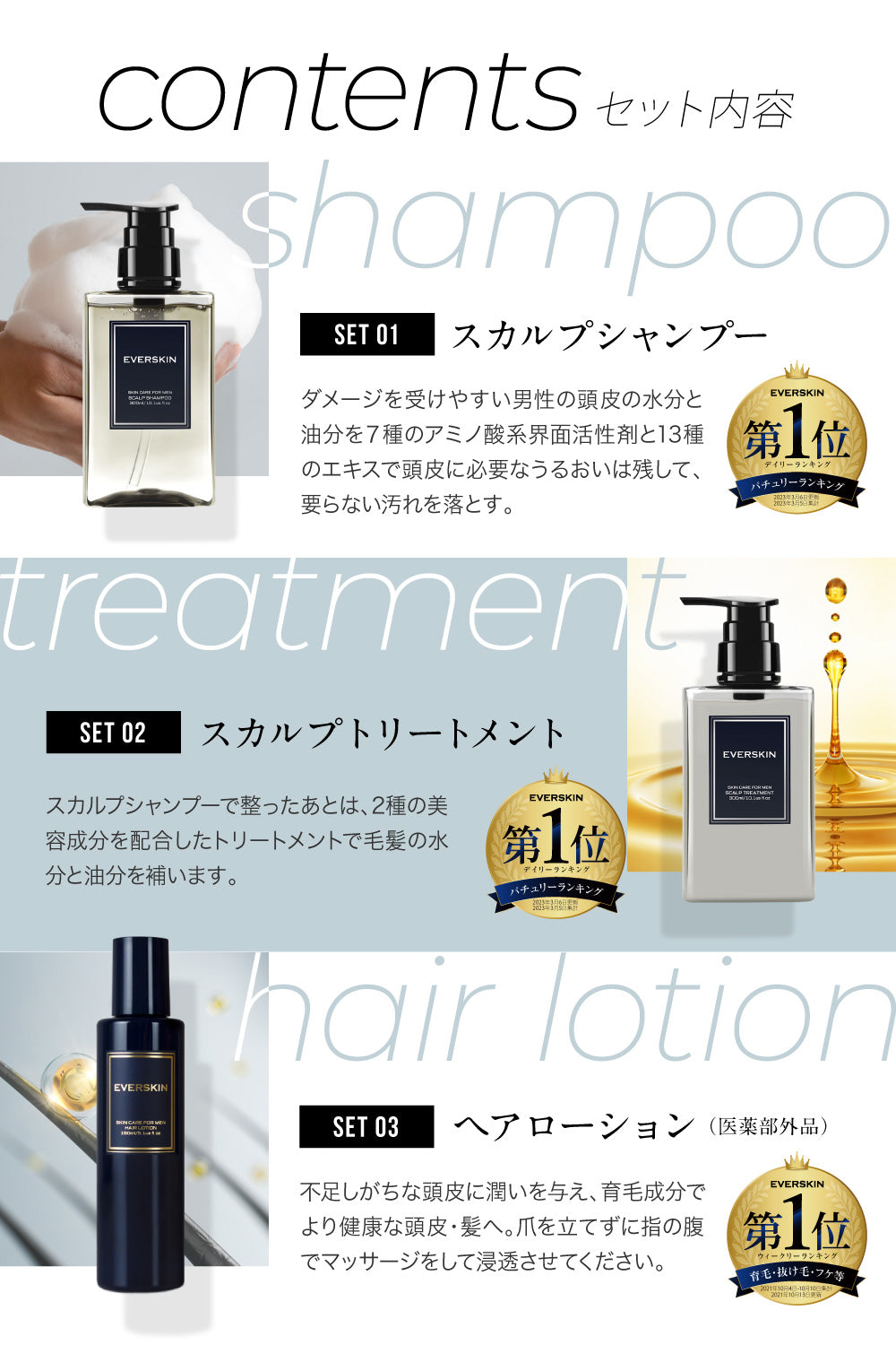 ADSKIN ヘアスリープローション2個セット ADSKIN ヘアスリープローション2個セット ヘアスリープローション