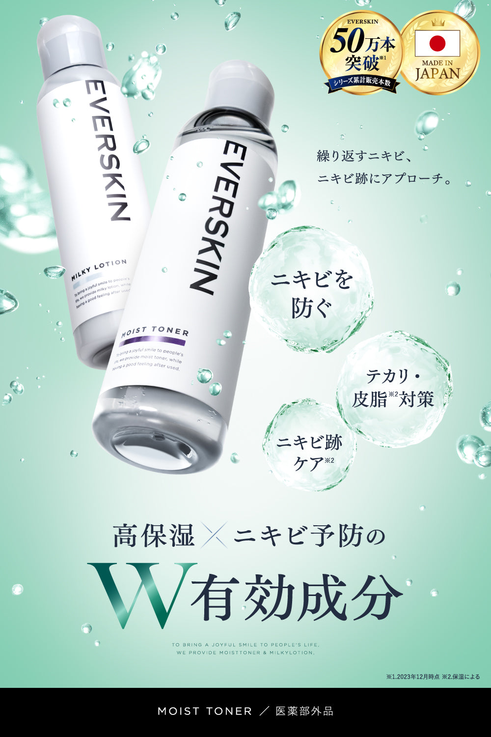 化粧水・ローション・トナー milky モイストトナー・ミルキーローション