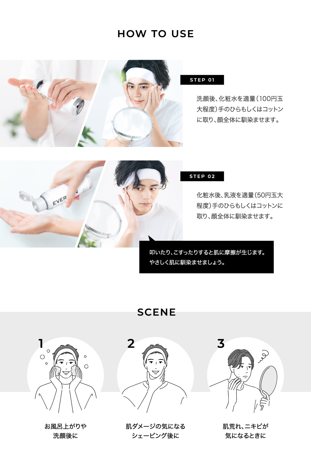 モイストトナー・ミルキーローション