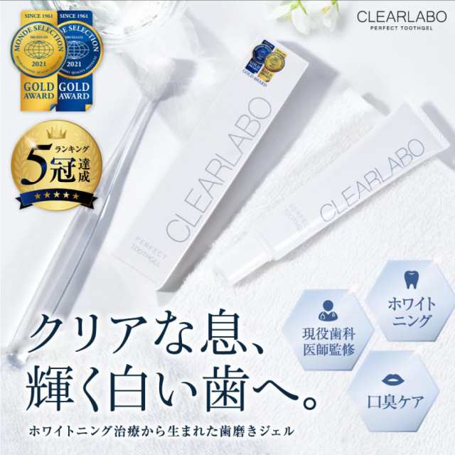 トゥースジェル30g