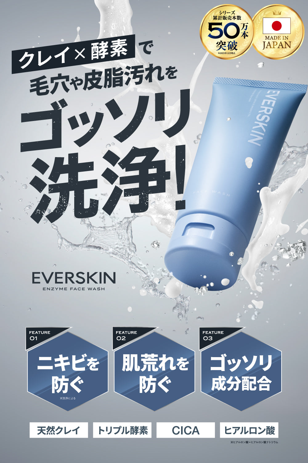 スキンケア facewash-lp-01-A.jpg?v=