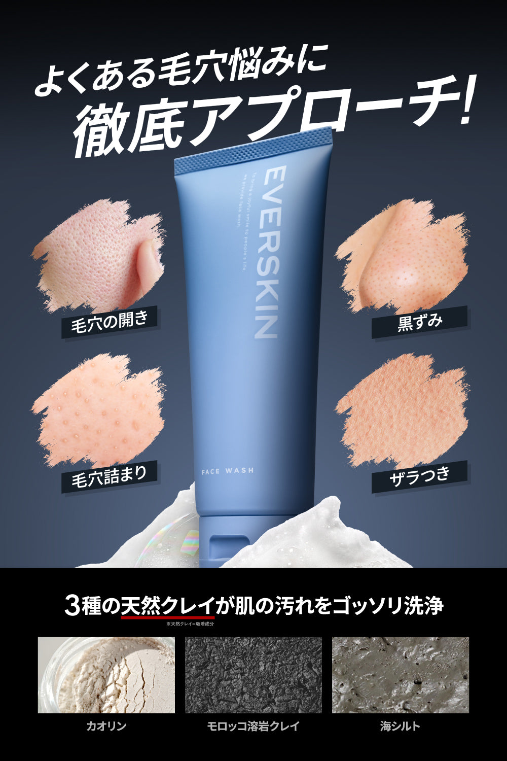 facewash-lp-02.jpg?v=