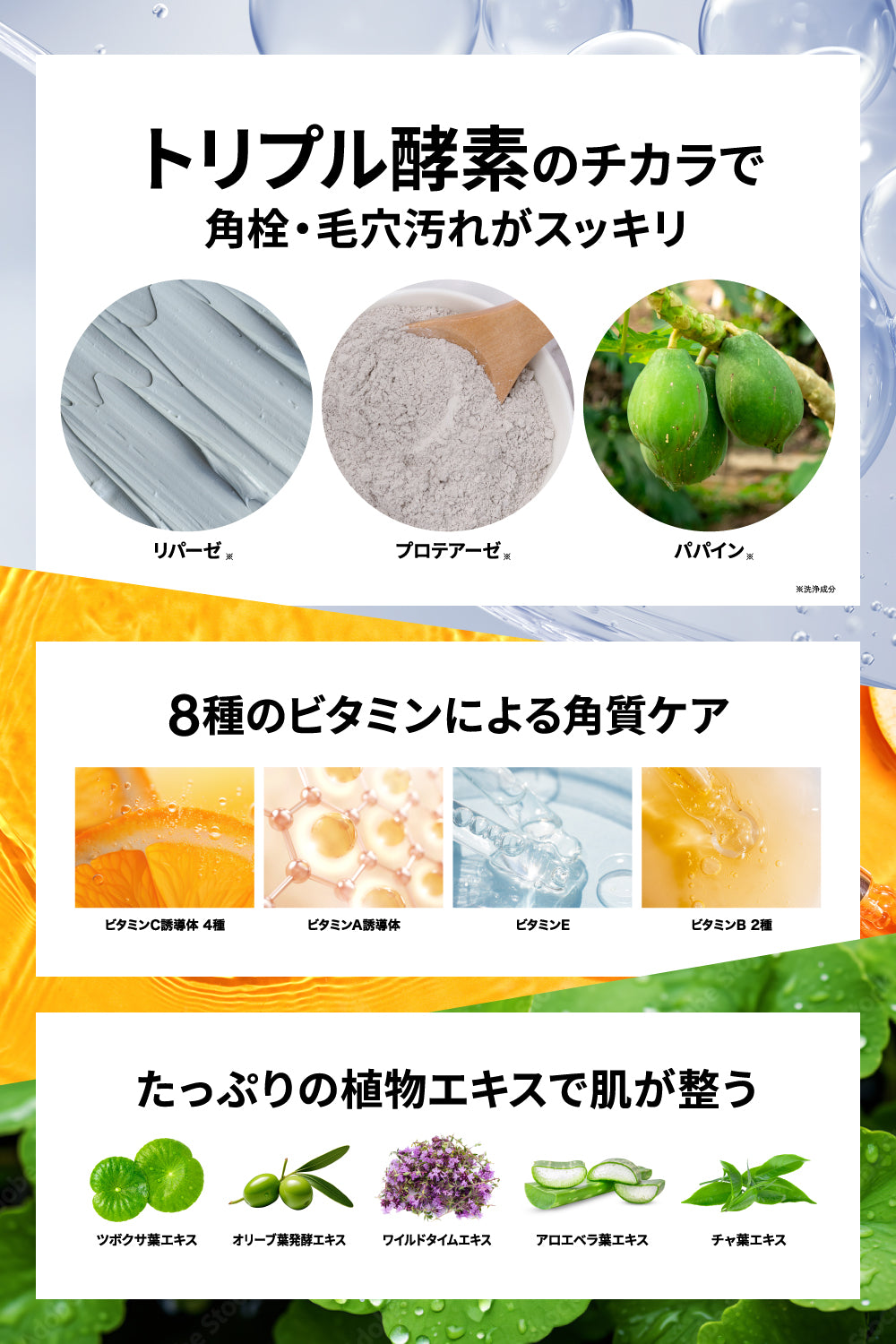 酵素洗顔 メンズ