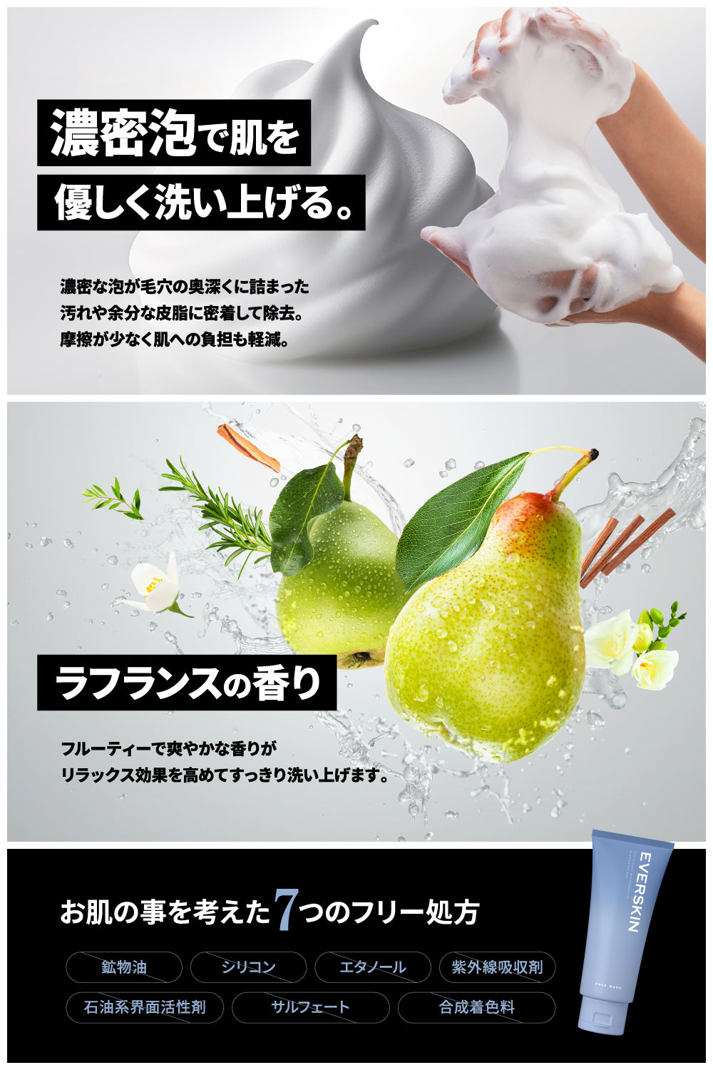 酵素洗顔 メンズ