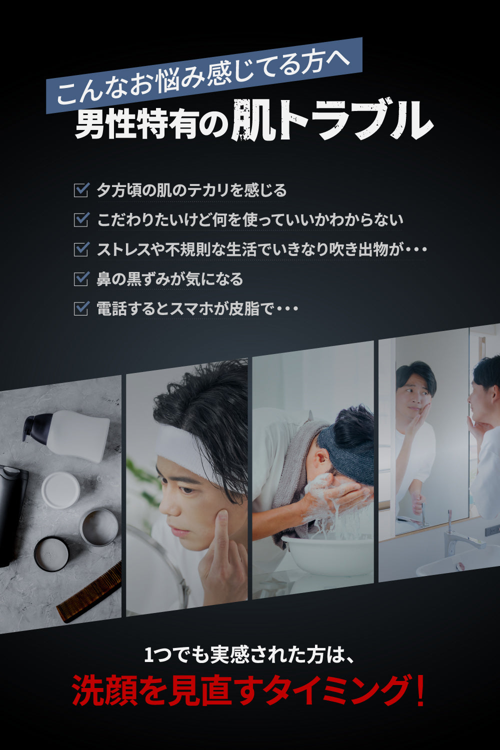 酵素洗顔 メンズ