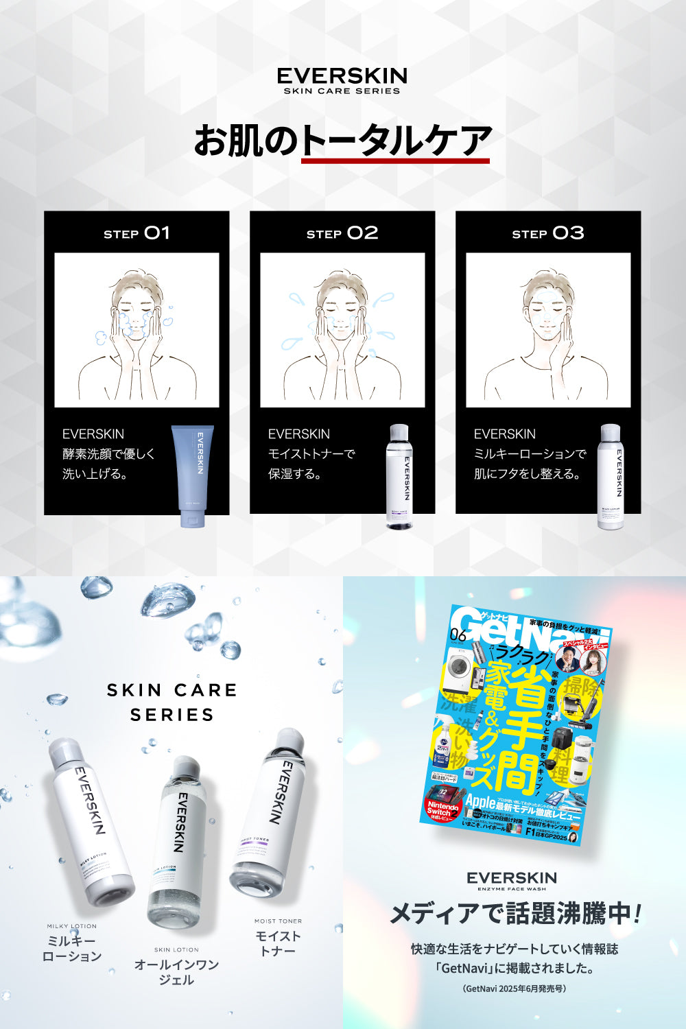 酵素洗顔 メンズ