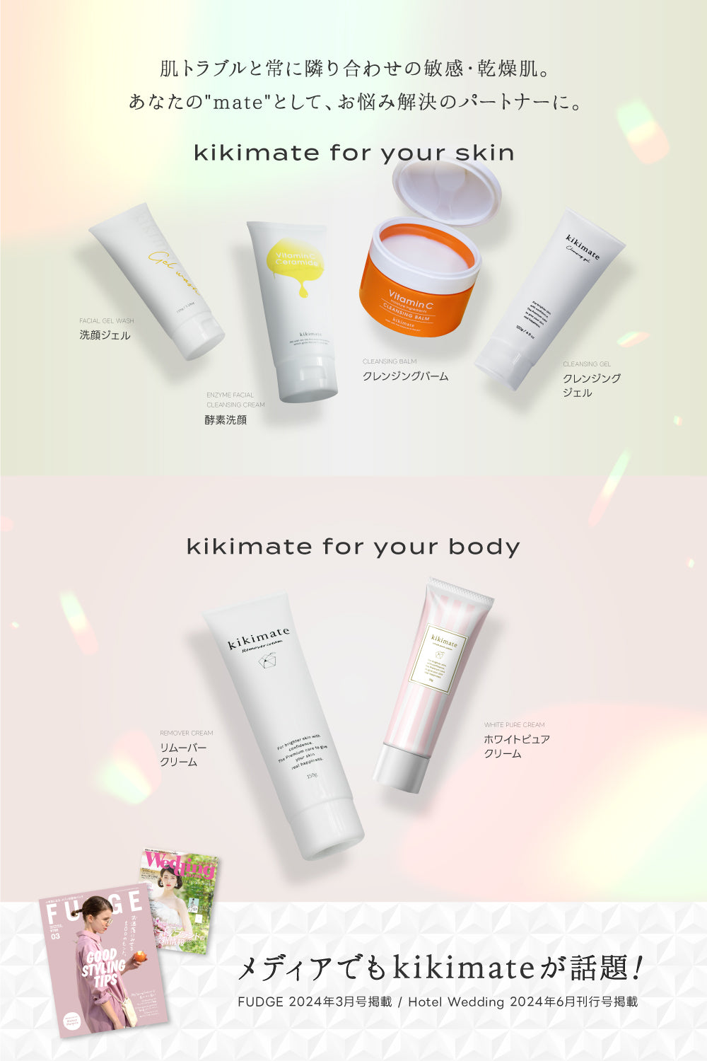 ヘアローション