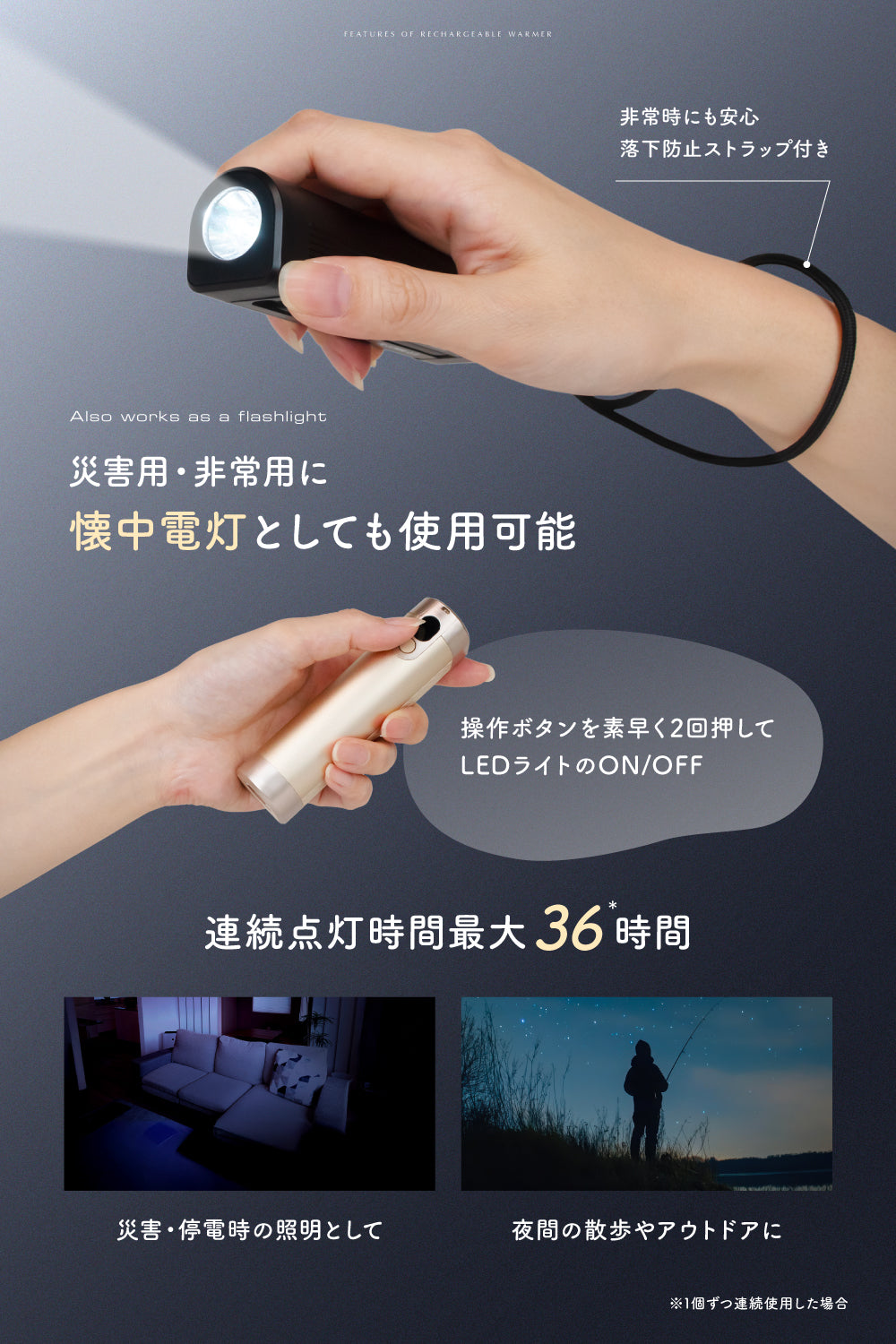 ハンドウォーマー