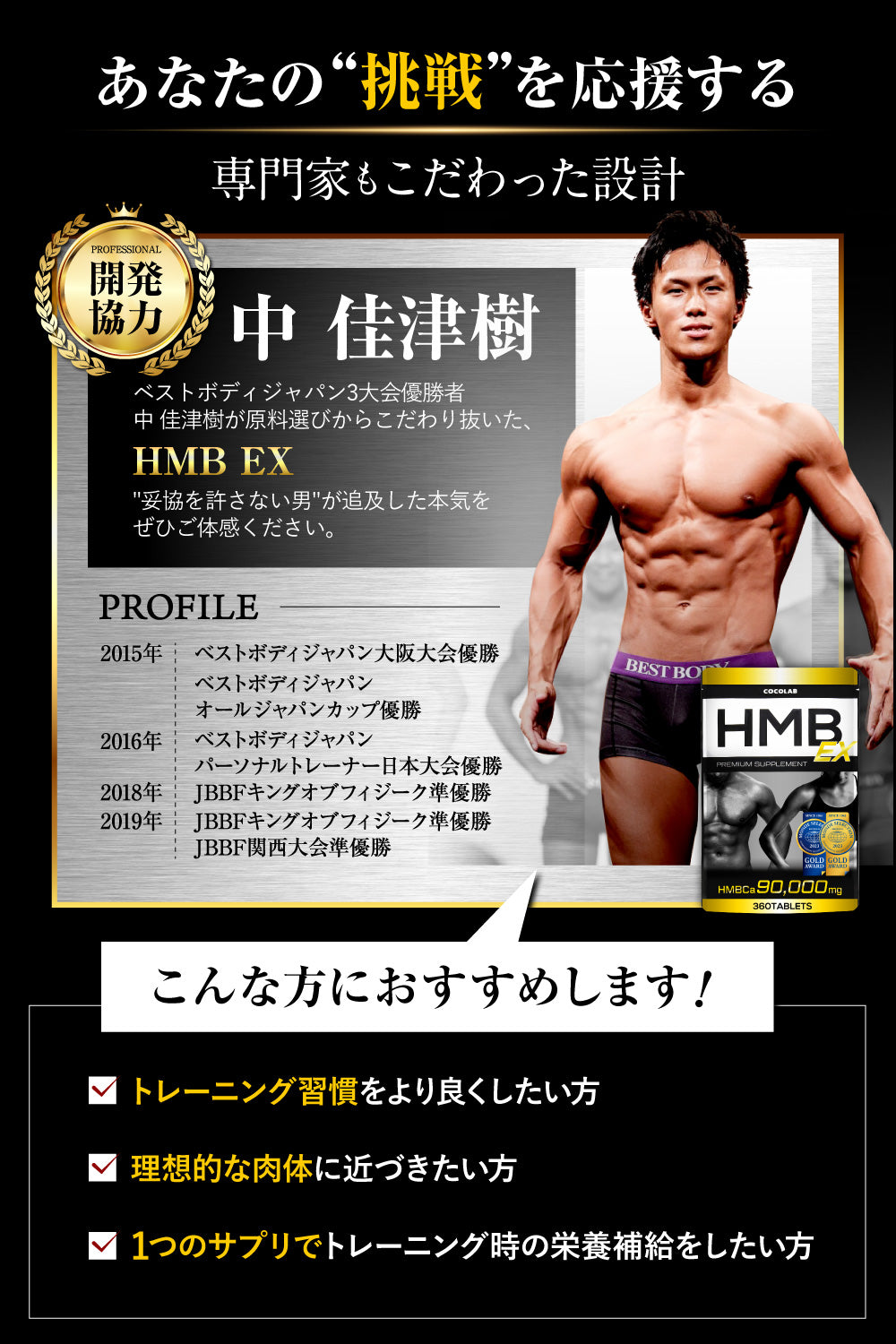 HMBサプリ