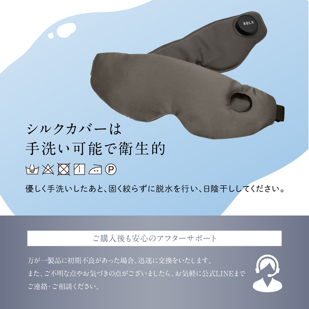 ホットアイマスク