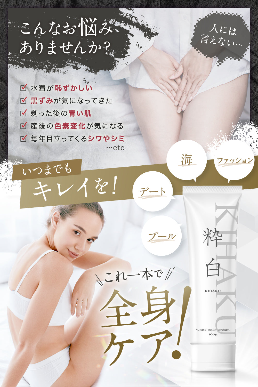 粋白 100g