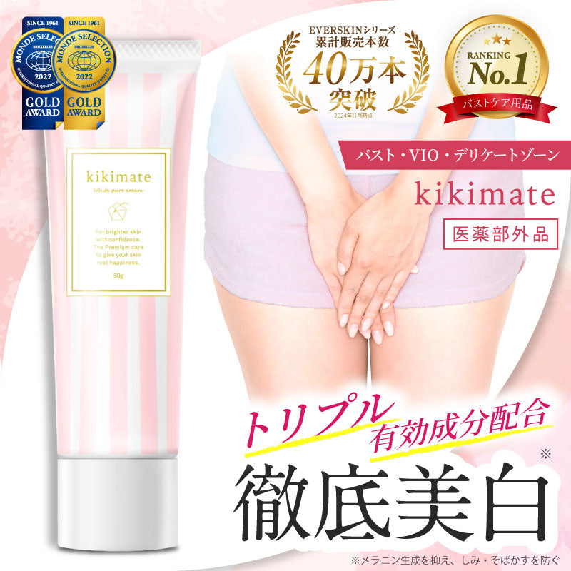 ホワイトピュアクリーム