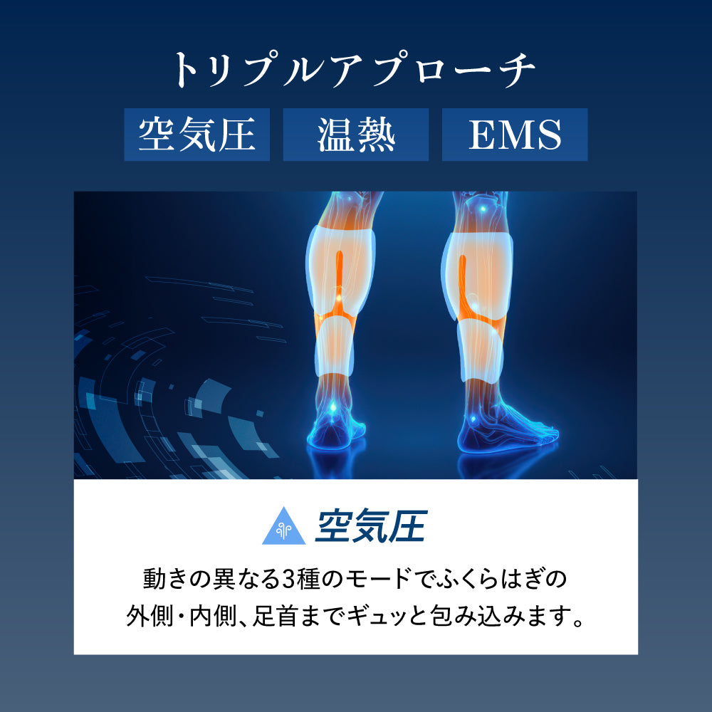 レッグケア