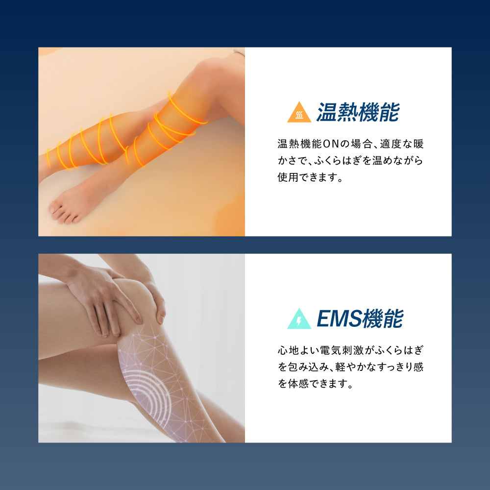 レッグケア