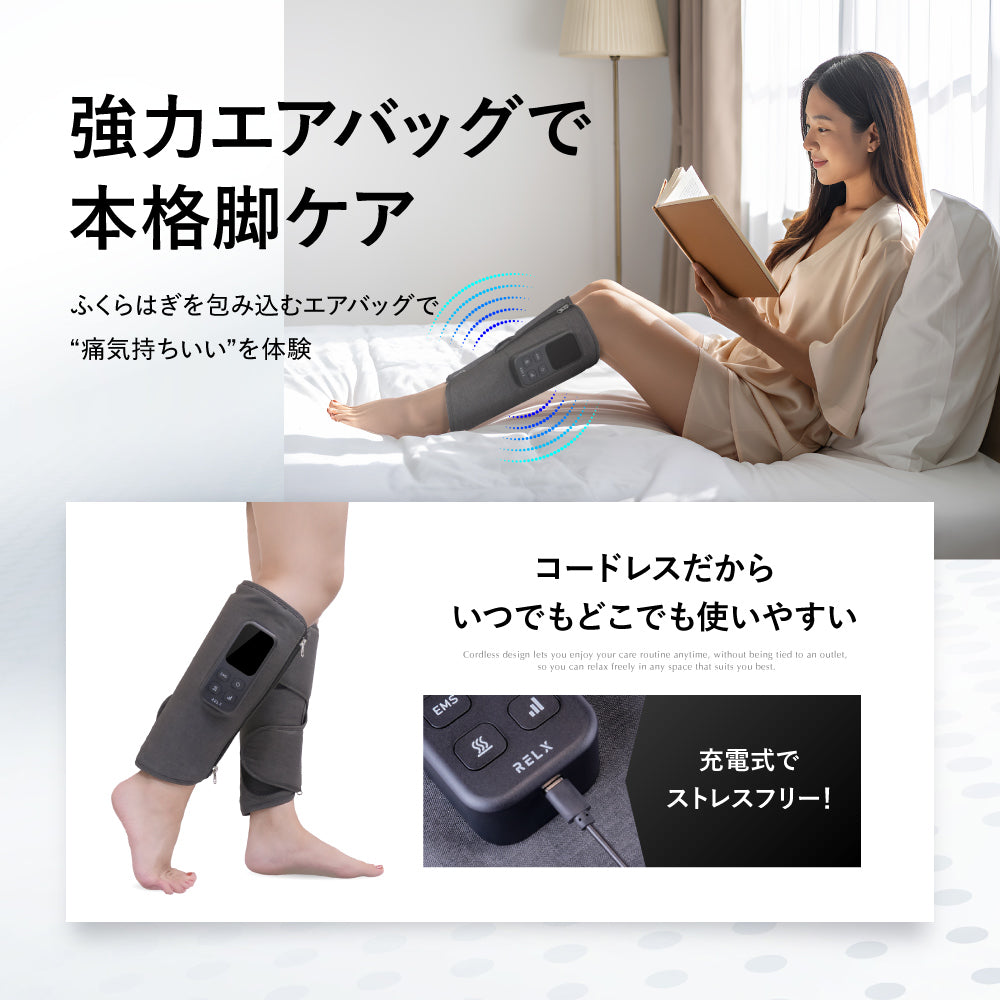 レッグケア