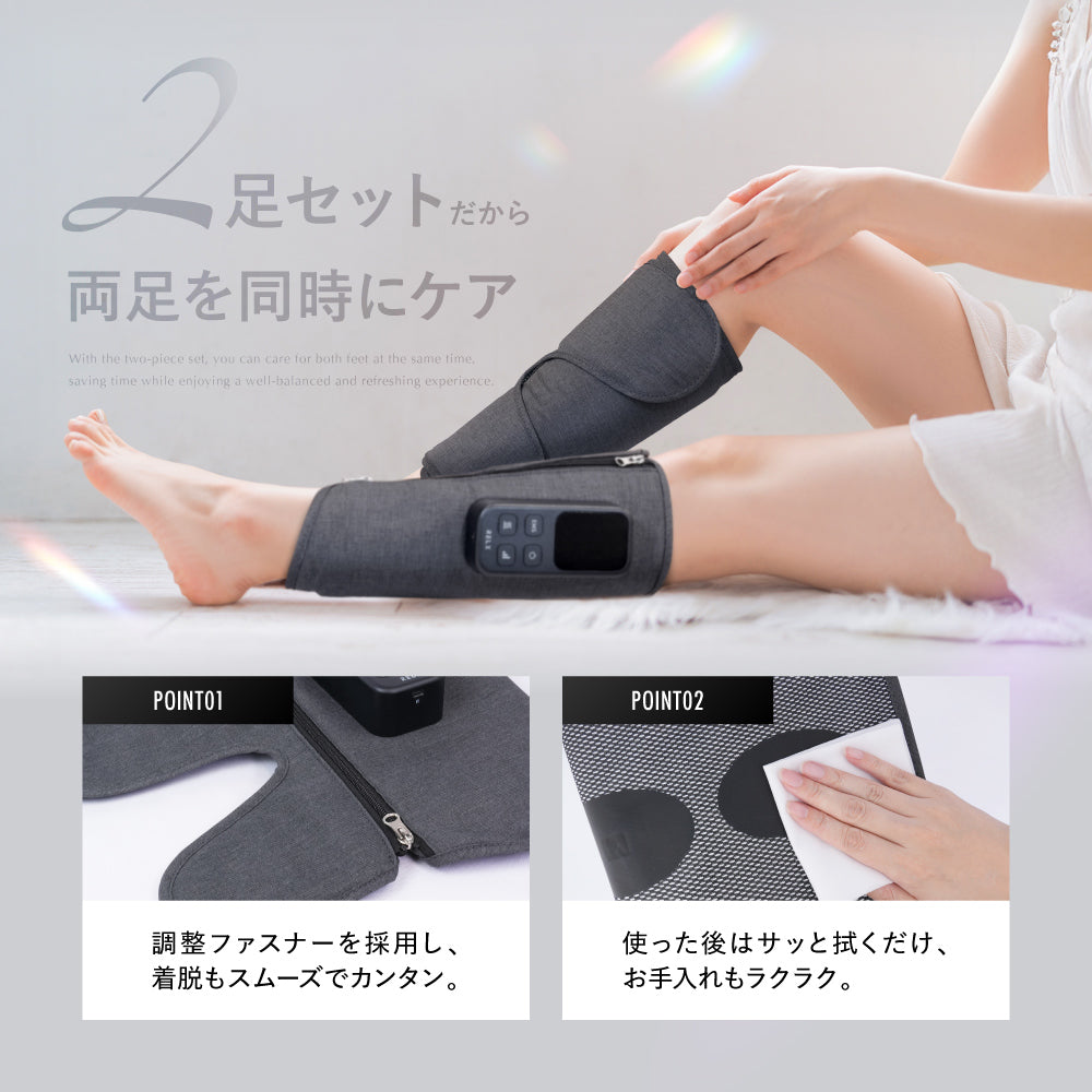 レッグケア