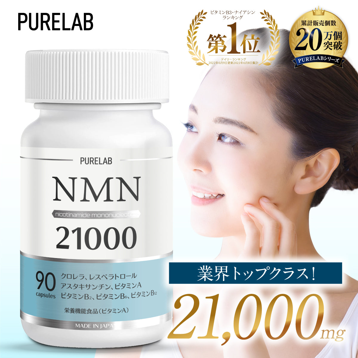 美容サプリ 21,000mg