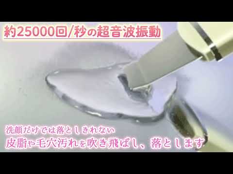 ウォーターピーリング