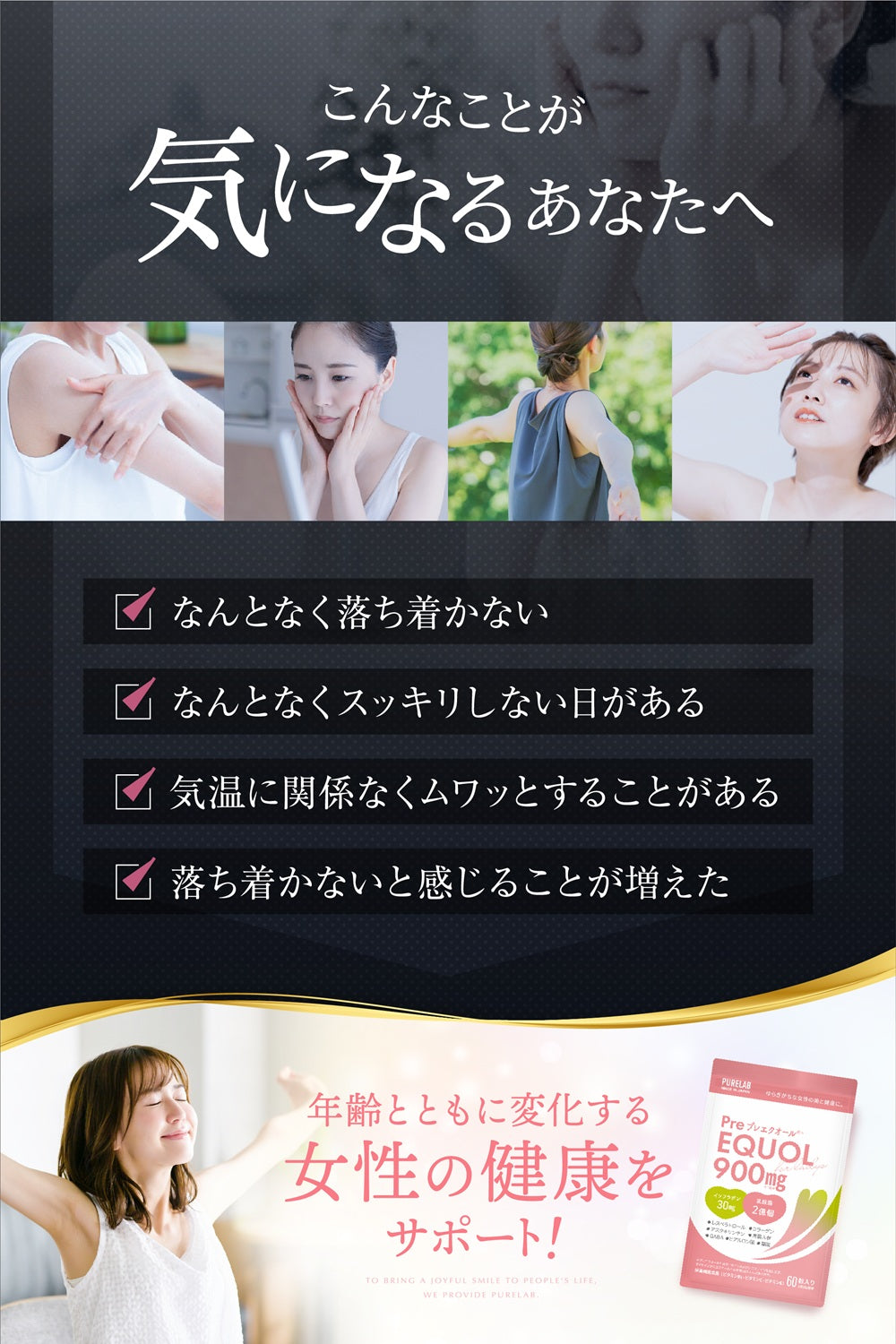 プレエクオール®